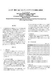 エルガー資材はシアノバクテリアの増殖に効果的